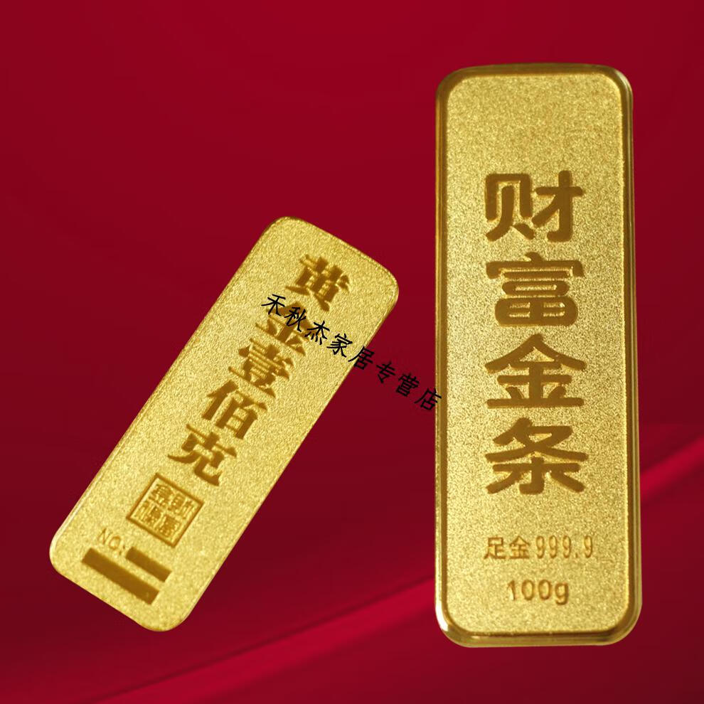 财富金条仿真黄金铜镀金店展示柜台道具送礼收藏样品模型xw 黄色200克