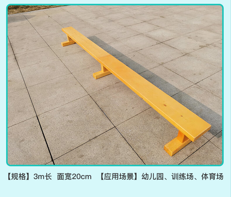 儿童体能训练器材幼儿园平衡木儿童独木桥木质早教体测感统训练器材