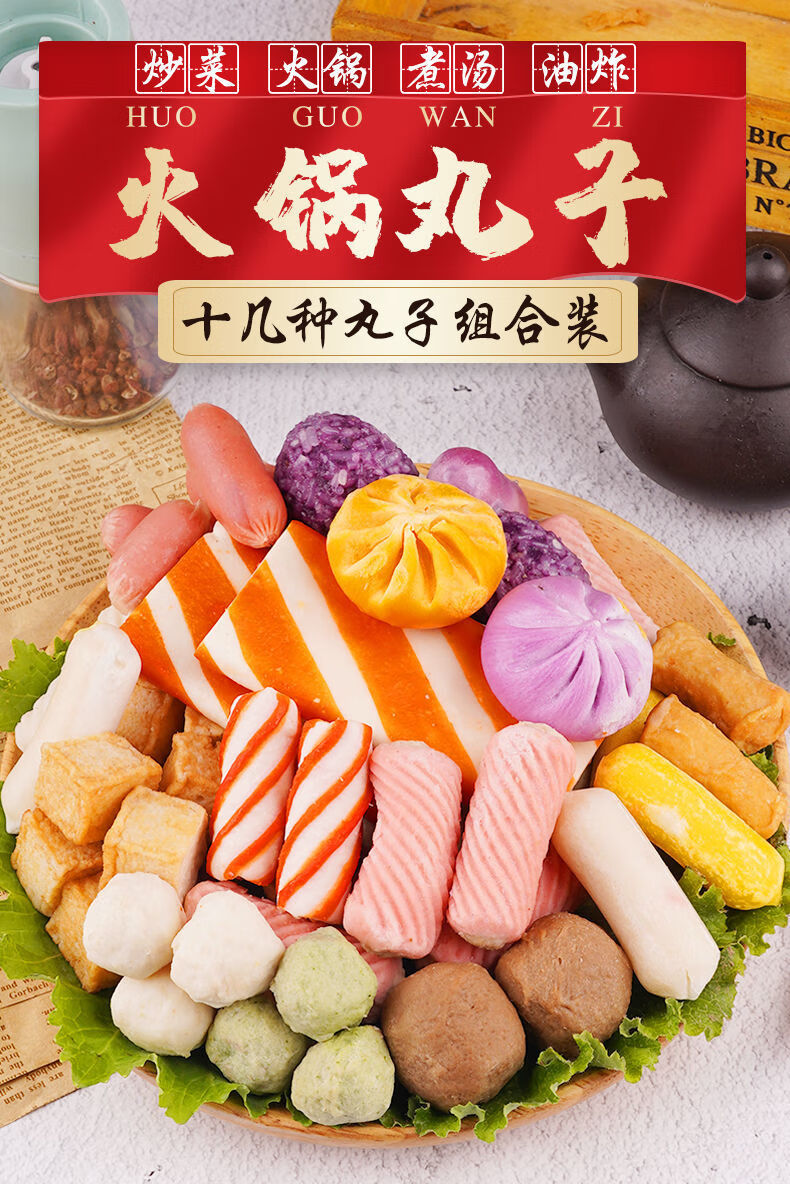 火锅丸子食材混合各种组合撒尿牛肉丸子鱼丸麻辣烫关东煮配菜 【2斤】