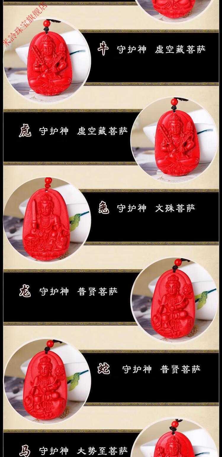 朱砂108佛珠项链男士八大守护神项坠属牛属虎本命年十八罗汉吊坠12mm