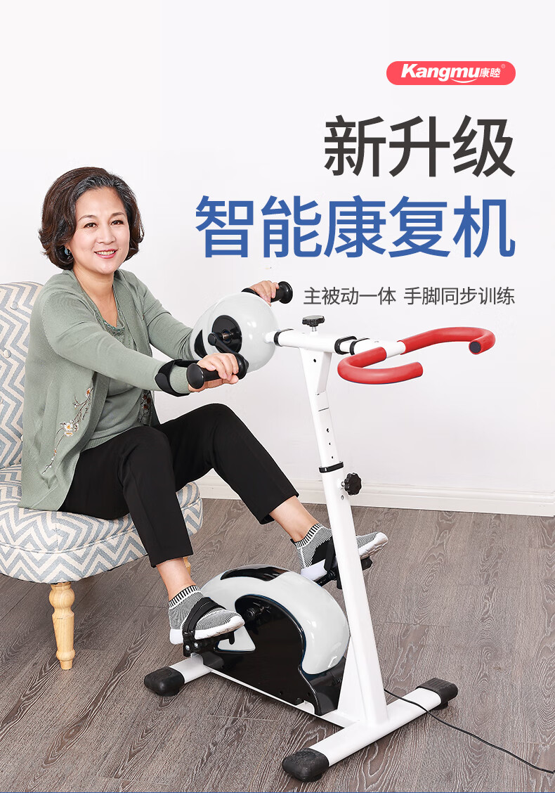 中风偏瘫康复机训练器材老人脑梗患者手腿部家用电动上下肢脚踏车带