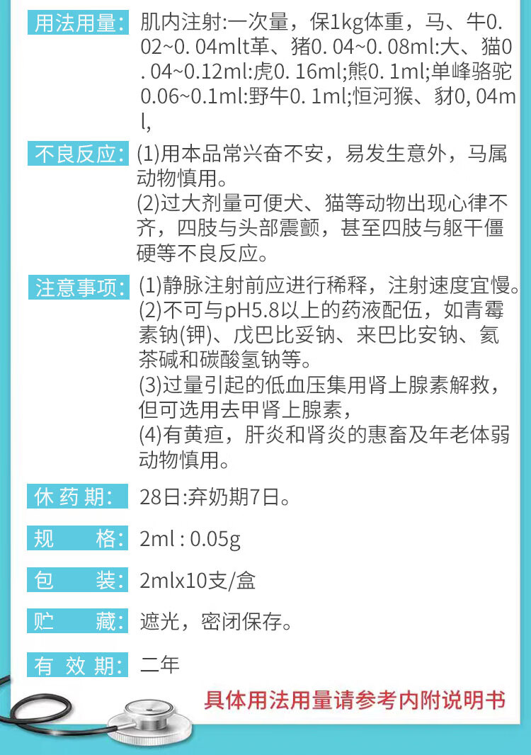 兽药兽用盐酸氯丙嗪注射液猪牛羊犬猫宠物母畜咬仔畜镇静抗惊厥等盐酸