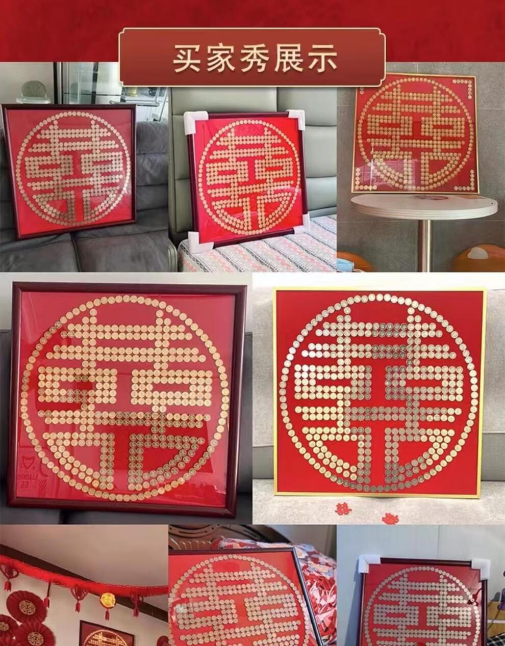 五角硬币喜字模板五毛钱囍子模板5角硬币喜字贴相框新婚百喜图diy结婚