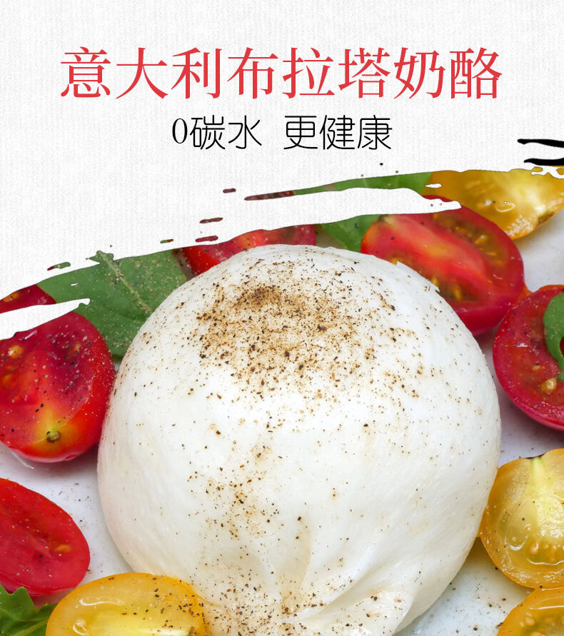 柏札莱马苏里拉奶酪芝士burrata意大利进浆水牛芝士球柏札莱马苏里拉