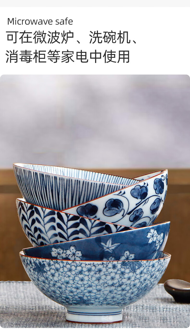 青花瓷碗日本进口陶瓷碗家用日式和风餐具饭碗面碗青花瓷碗套装礼品45