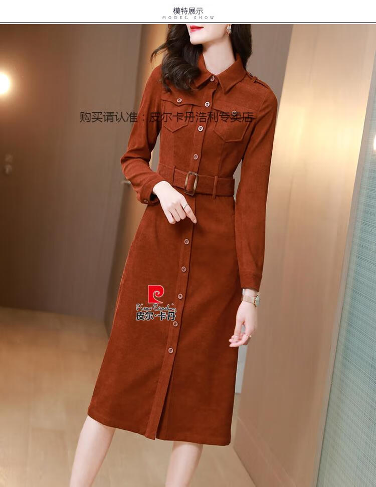 皮尔卡丹品牌轻奢高档女装2021年早秋新款女装灯芯绒连衣裙腰带收腰
