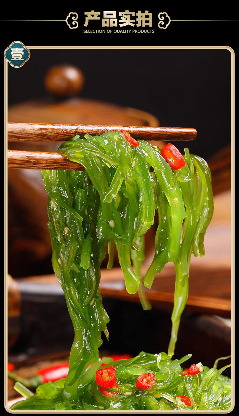 大连裙带菜即食中华海藻沙拉味千海白菜海带丝非盐渍干货海草紫菜