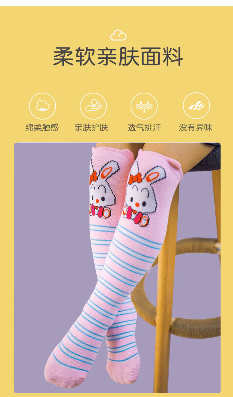 袜子女童过膝长筒袜春秋新款卡通小中大童高筒袜学生堆堆袜棉兔蓝条