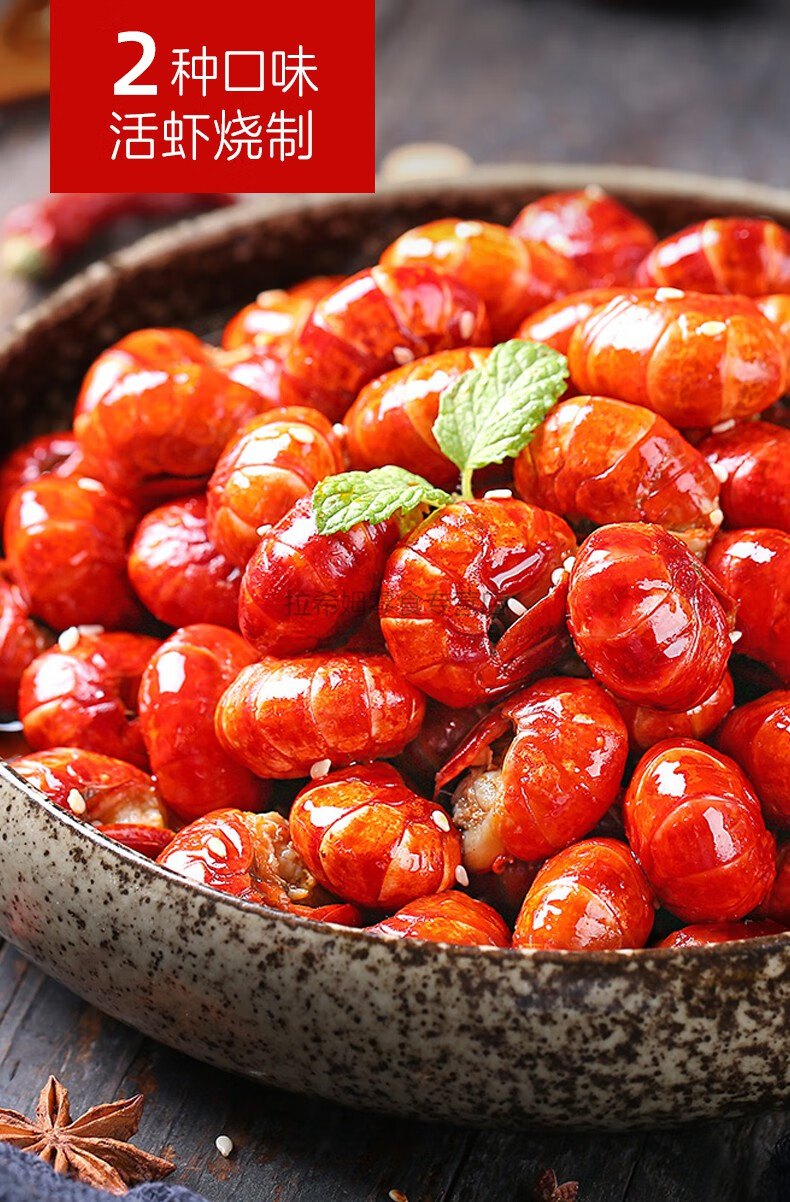橙伯乐麻辣小龙虾尾350g熟食即食盒装香辣口味虾球 蒜香味【图片 价格