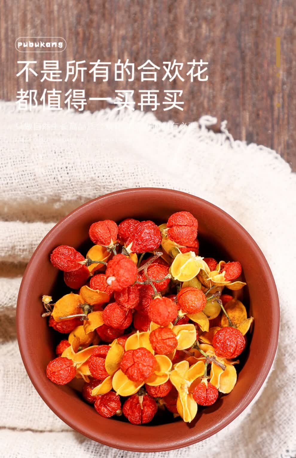 合欢花干花500g中药散装干泡脚中药材非野生合欢花茶包【图片 价格