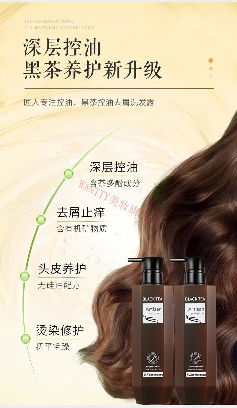 匠人洗发水匠人控油去屑洗发水男女通用洗头发膏液清爽去油型止痒露