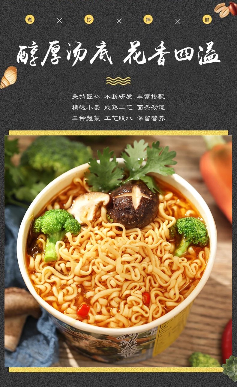 纯素方便面油炸斋面全素食冲泡面素食面桶装微辣 妙洁盛世 112g袋装