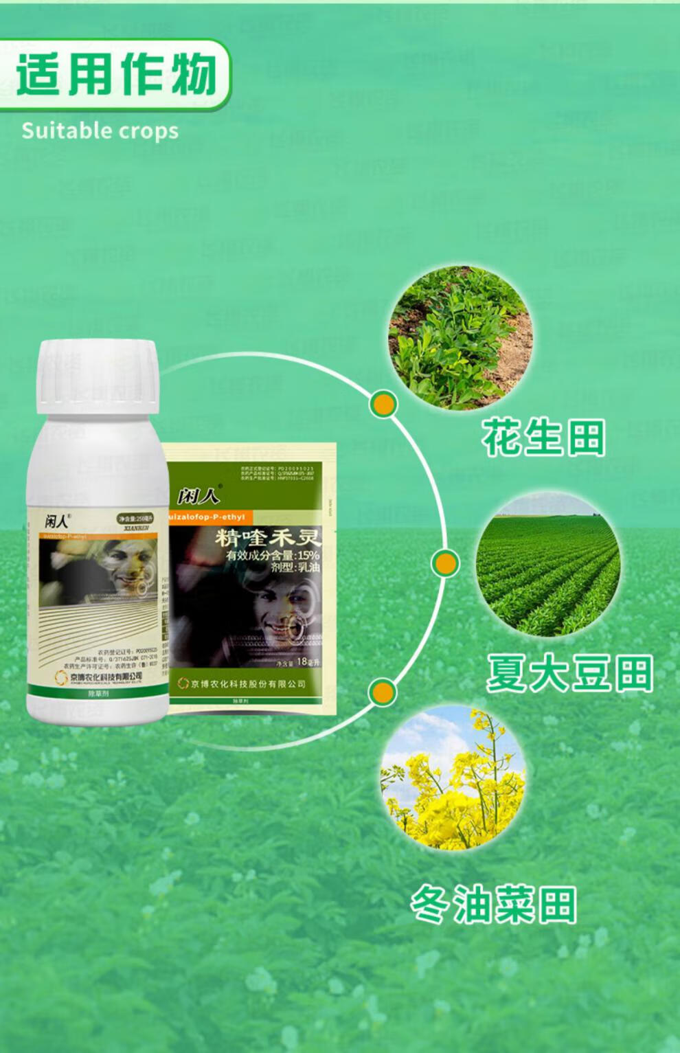 15%精喹禾灵大蒜葱姜西瓜茄子辣椒禾本科杂草农药除草剂 18ml【图片