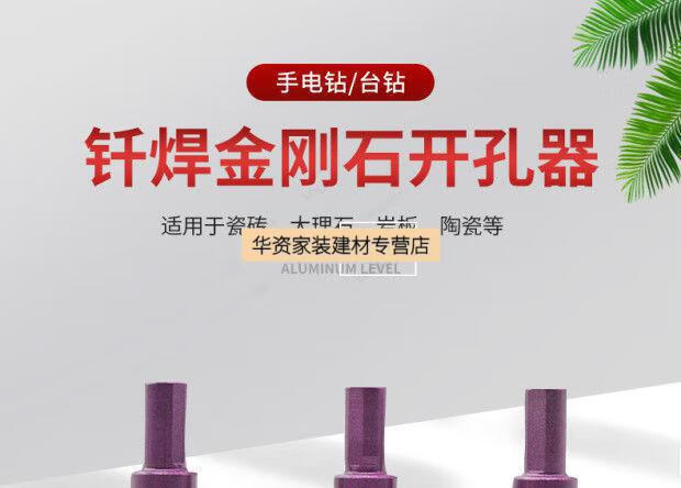 适用钻头全瓷瓷砖地板砖花岗岩石材打孔钻头岩板专用开孔器干钻打孔