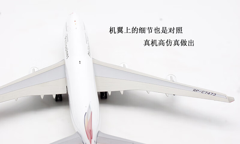 菲律宾航空1200合金飞机模型波音b747400rpc7473