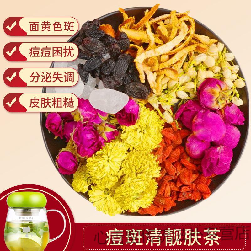 官方滋補玫瑰茉莉花茶氣血茶斑美內白內分泌組合茶葉女組合二盒贈一盒