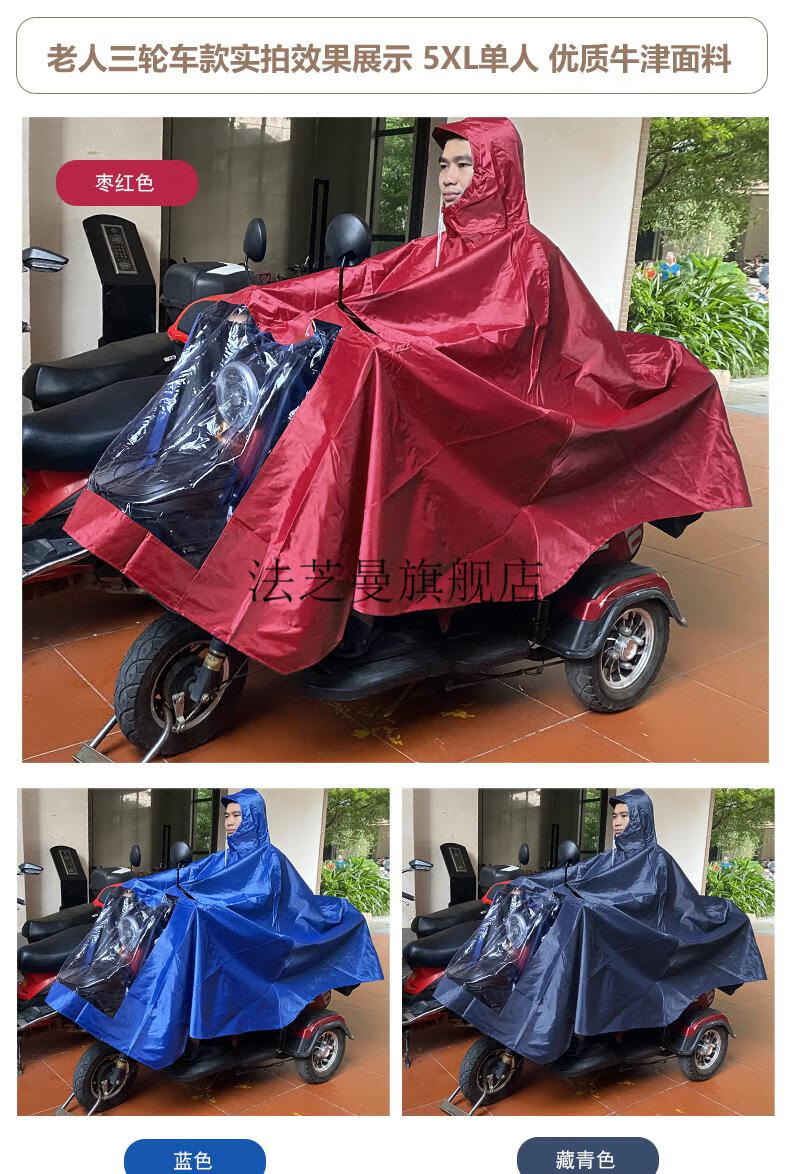 老年电动三轮车雨衣罩小型男专用雨披双人长款全身防暴雨 中型三轮车