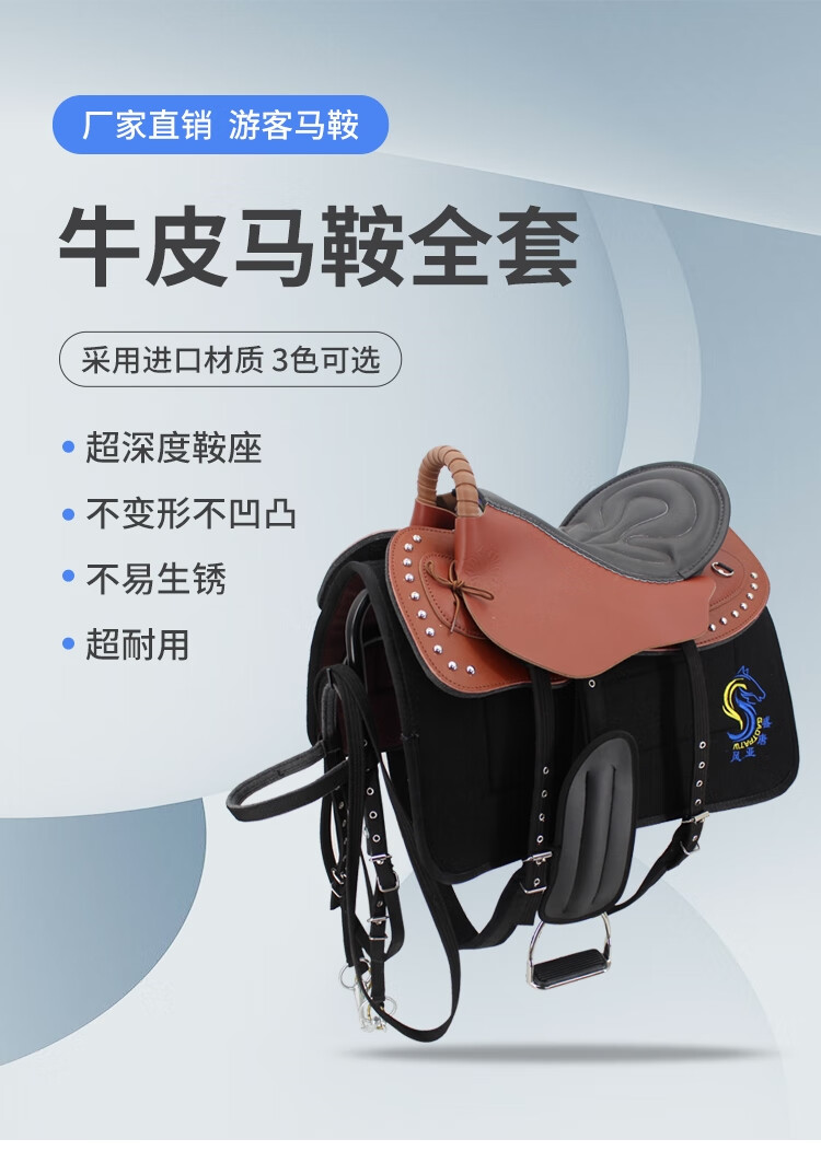 马鞍子全套马鞍子全套 马具牛皮新款大马游客鞍小马骑士马术用品不