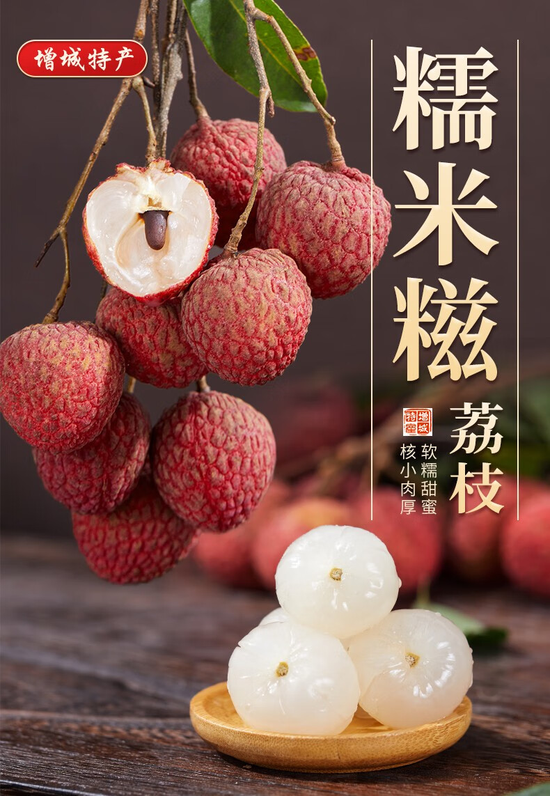 顺丰空运增城糯米糍荔枝新鲜应季水果礼盒装整箱现摘生鲜清甜广东荔枝