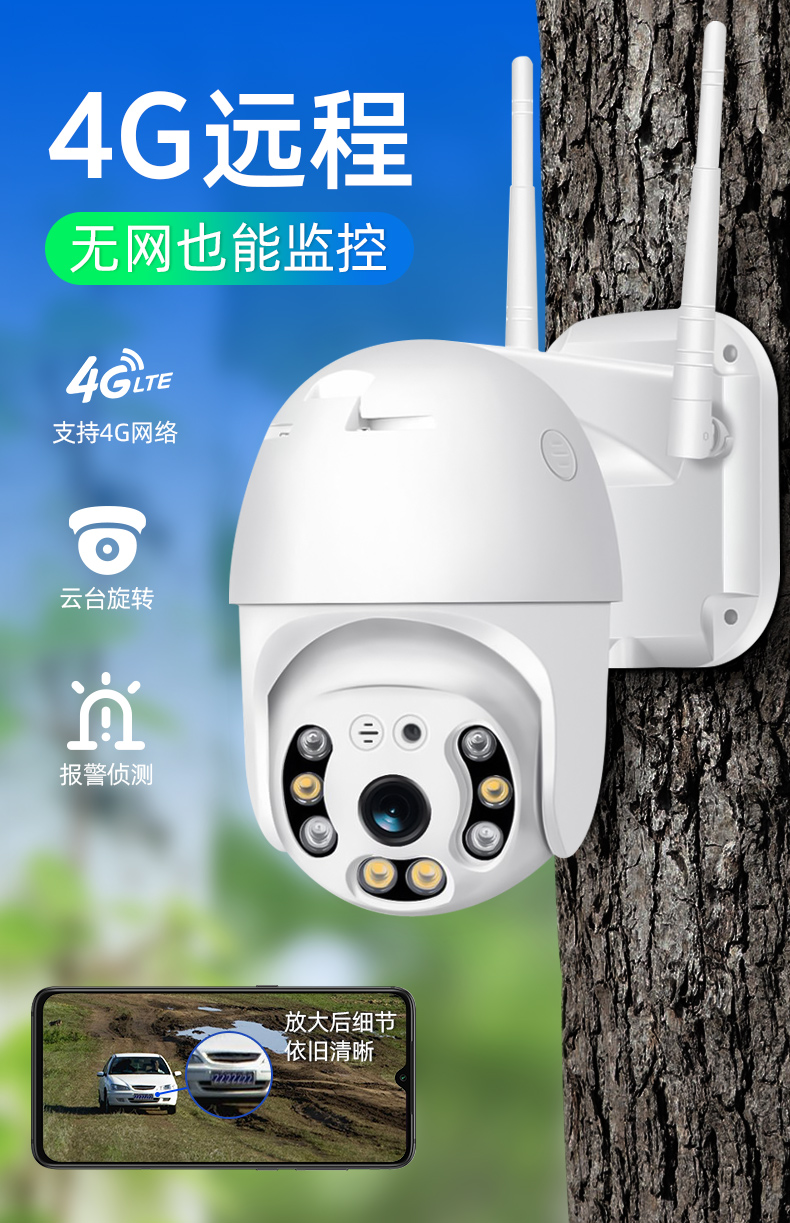 华为huawei智选通用4g插卡监控摄像头无需网络连远程室外防水360度