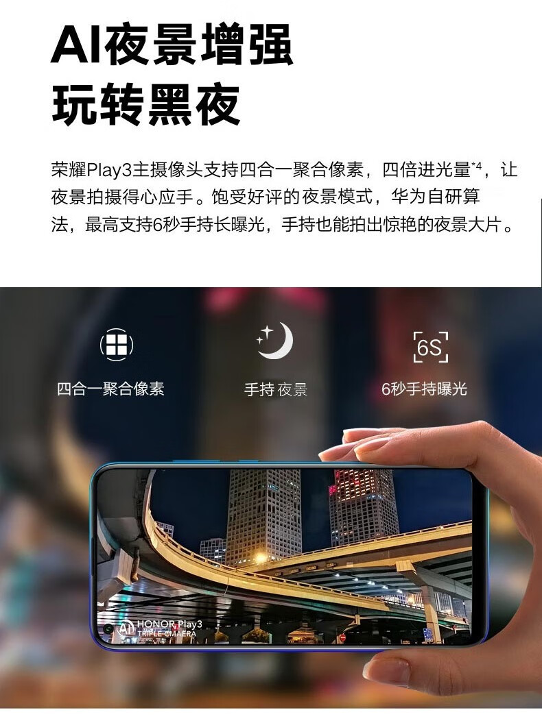 二手9成新荣耀honor荣耀play3双卡双待大电池学生老人手机极光蓝4gb