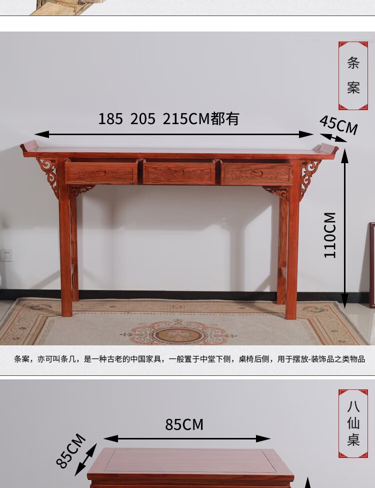 凡木匠中堂六件套中式实木条案供桌农村堂屋家具仿古佛台榆木八仙桌