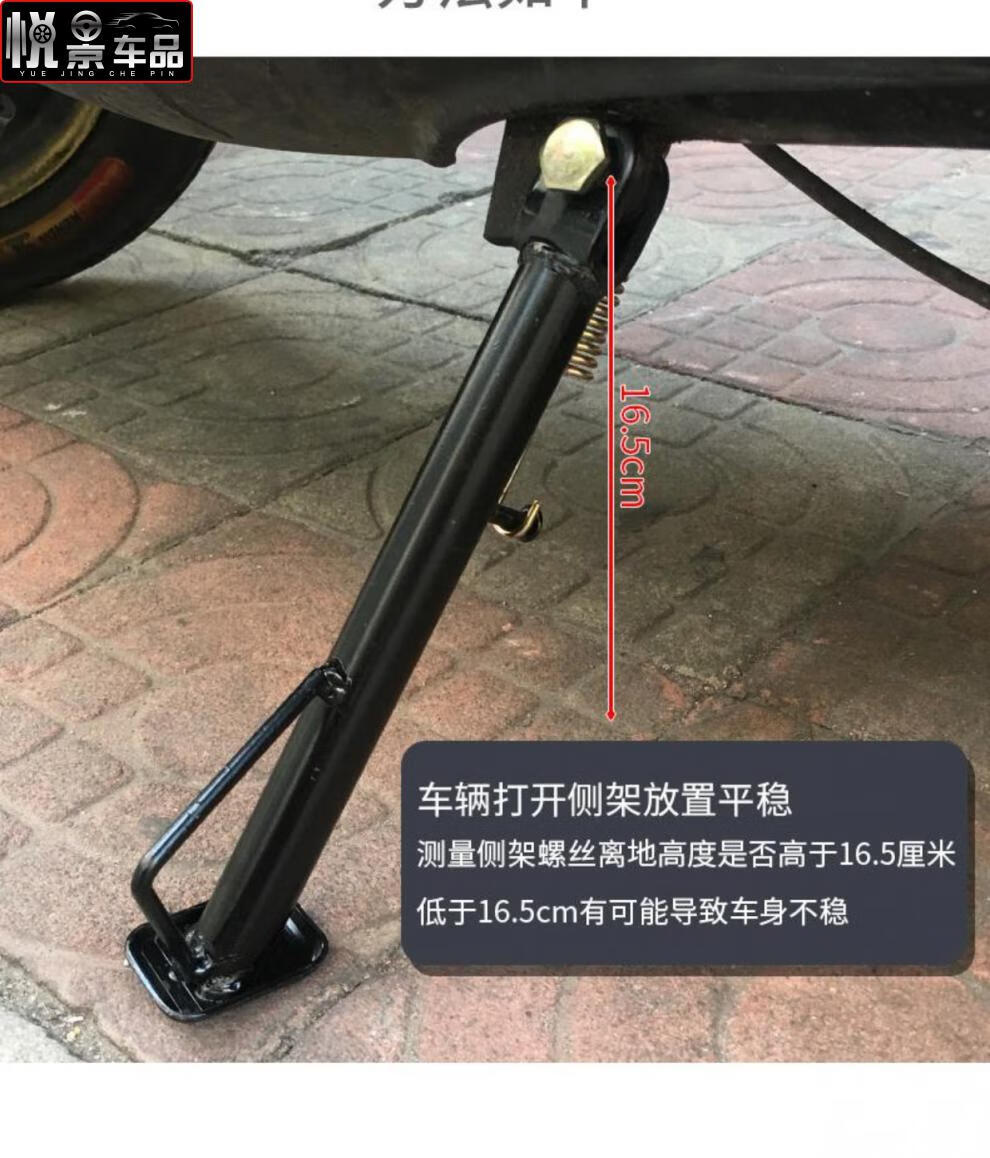 适配脚撑uqi电动车g2边撑加高n1s改装ub侧撑mqis脚架009摩托车f2加强