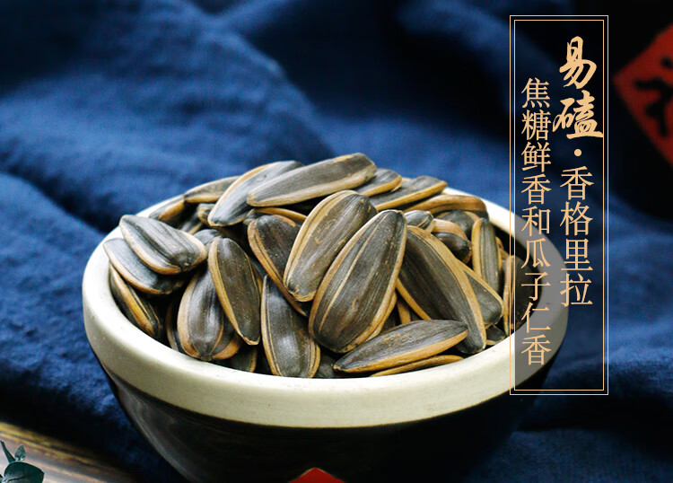 拉黑糖味五香瓜子小包装500克炒货零食磕磕焦糖味葵花子焦糖500g