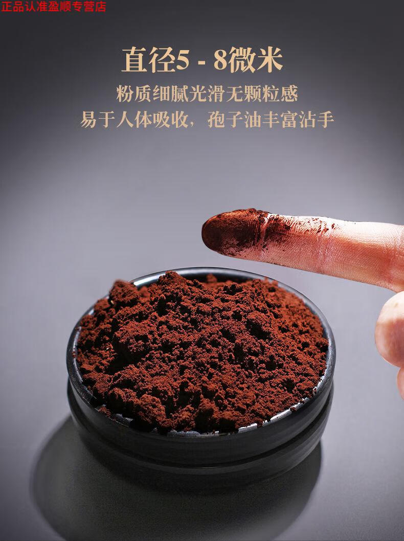 北京同仁堂原料长白山灵芝孢子粉野生特级林芝孢子粉超细粉易吸收增强