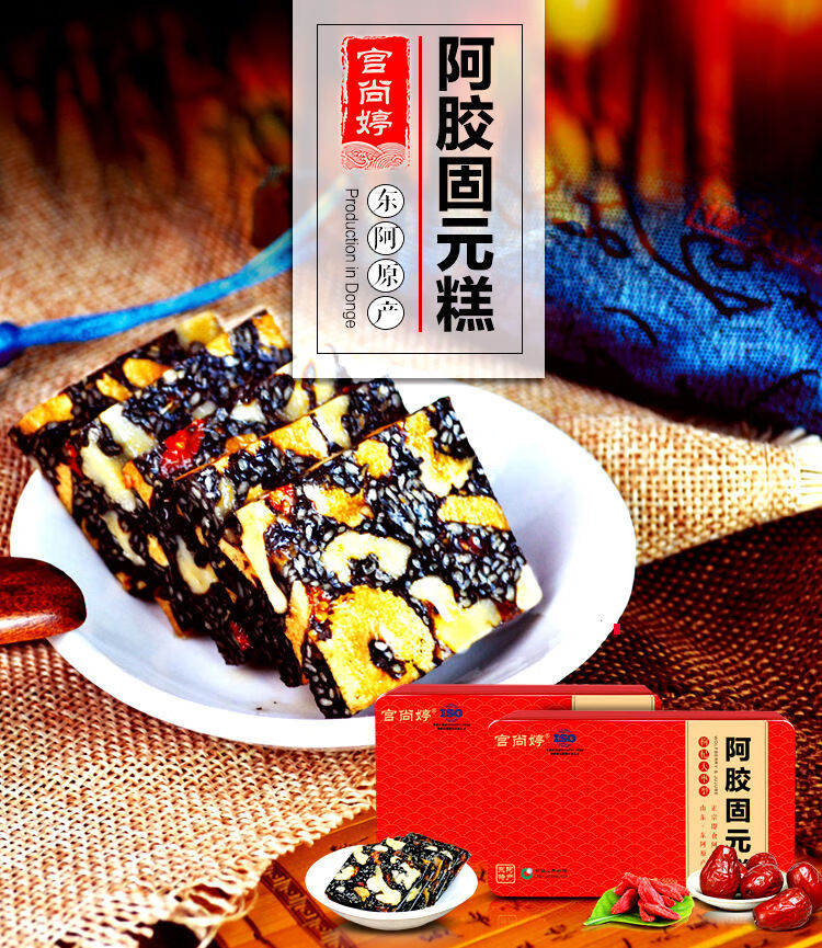 冬梅手工阿胶糕宫尚婷地道山东阿胶固元糕古法熬制500克营养买1盒1盒