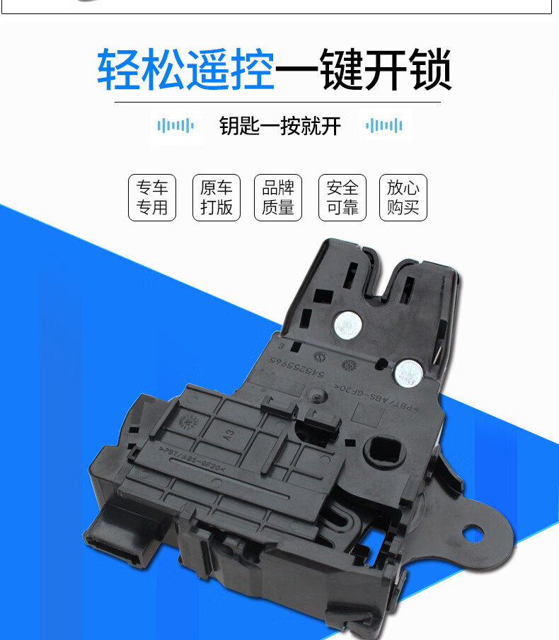 科鲁兹后备箱锁块君威君越爱唯欧尾门锁英朗迈锐宝后备箱锁块通用