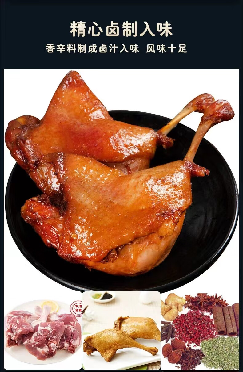 百岁大鸭腿10袋香辣五香卤味鸡腿熟食真空零食休闲食品整箱香辣味卤鸭