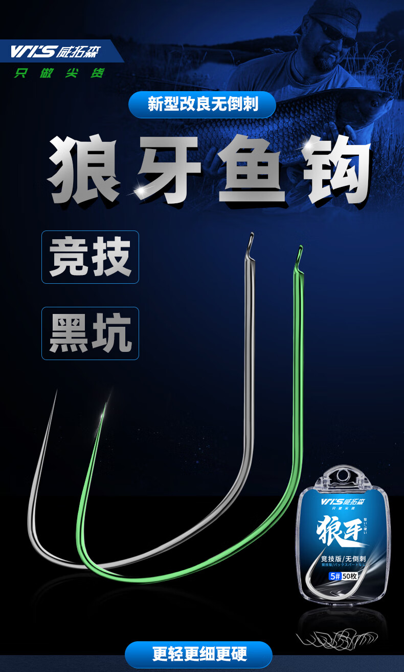 威拓森 竞技狼牙鱼钩散装改良无倒刺黑坑鲤鱼鲫鱼专用飞磕鱼勾 改良