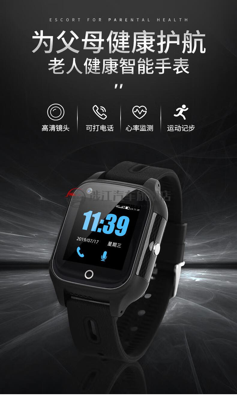 老人定位手环防走失gps器老人定位手表痴呆老年人防走丢神器防走失
