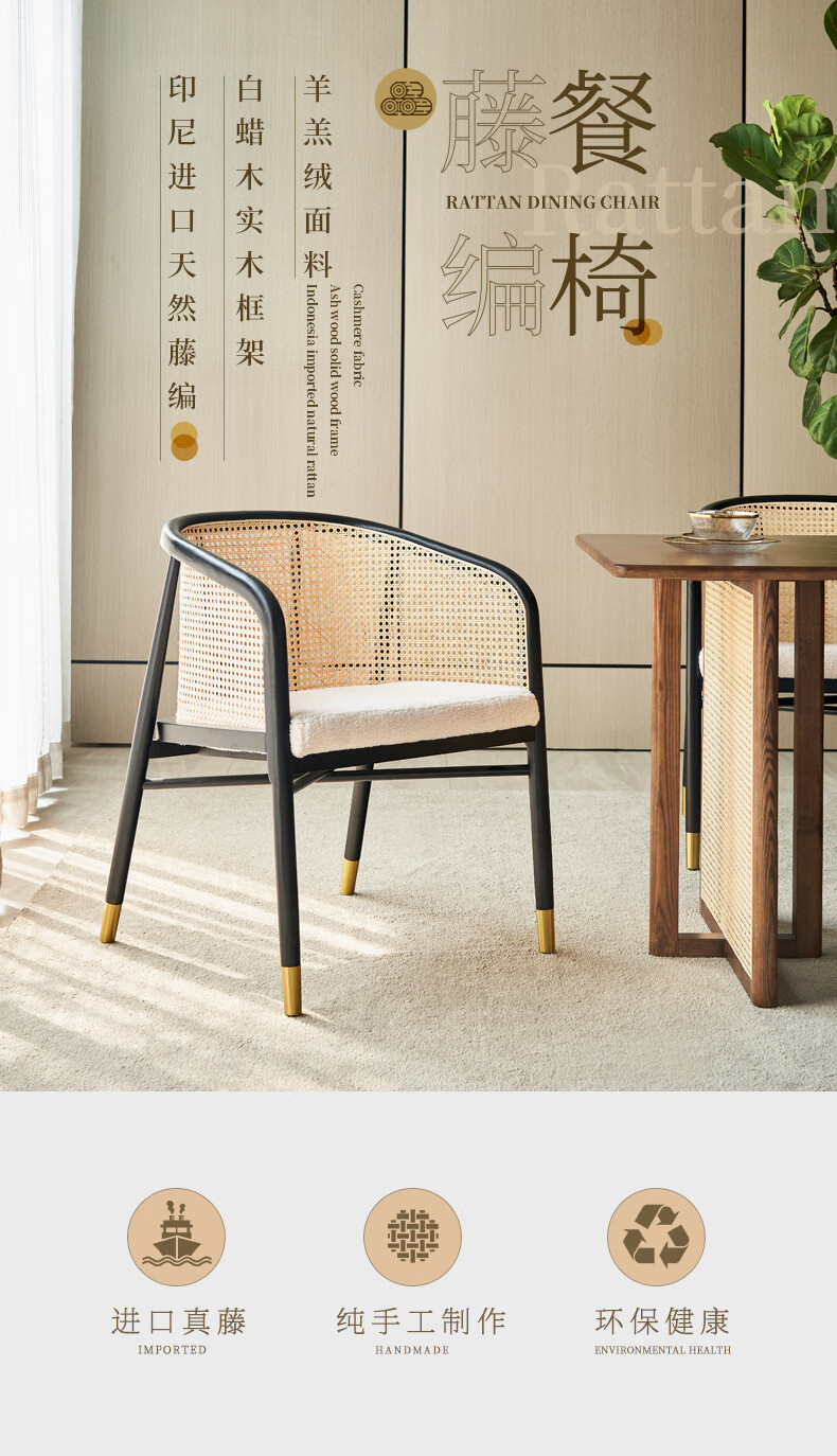 藤妃北欧网红藤编餐椅家用实木靠背休闲椅酒店餐厅轻奢布艺软包沙发椅 餐椅