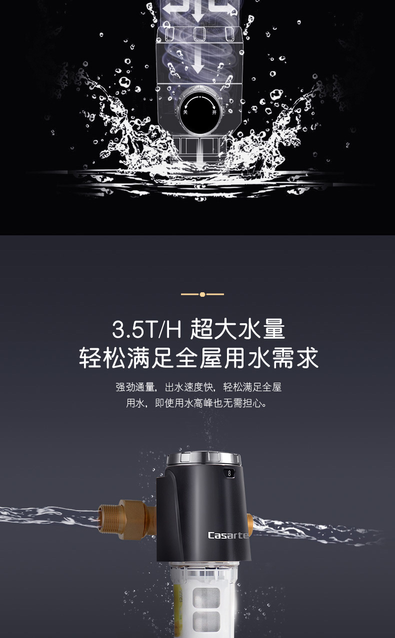 卡萨帝前置过滤器卡萨帝前置过滤器水路保护器净水器家用全屋自来水