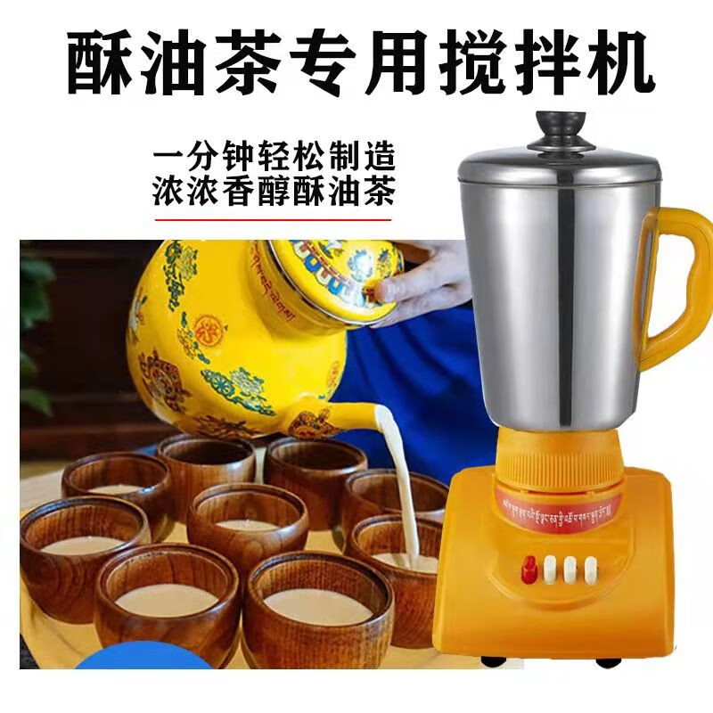 九阳酥油茶机图片