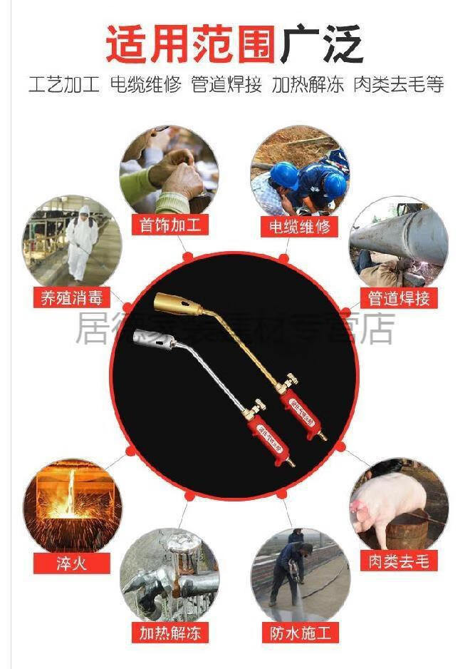 居德阙祁烧肉烧猪脚烧猪毛喷火枪配件喷枪商用燃气喷头烧猪头电子点火