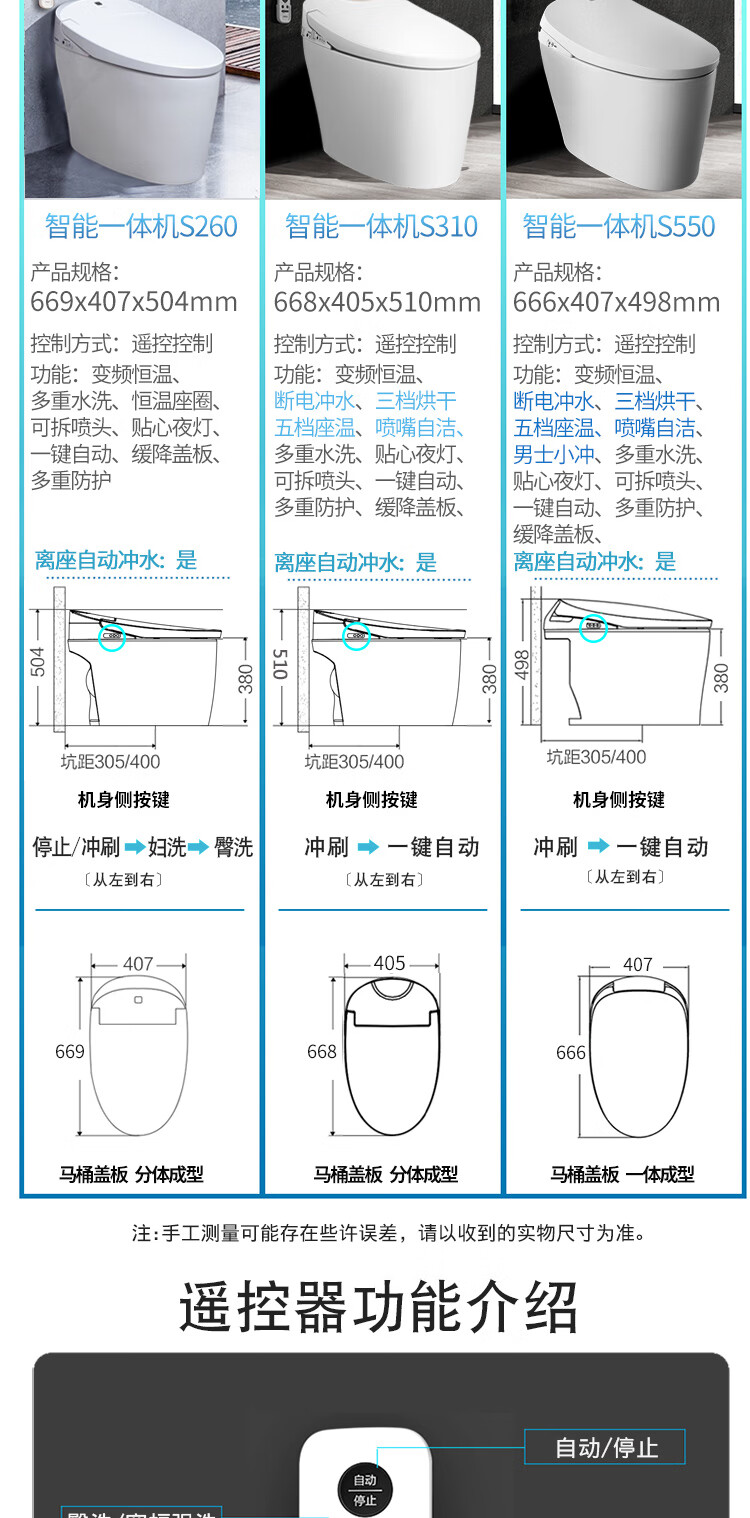 九牧智能马桶 全自动一体家用防臭座便器官方卫浴旗舰店智能坐便器