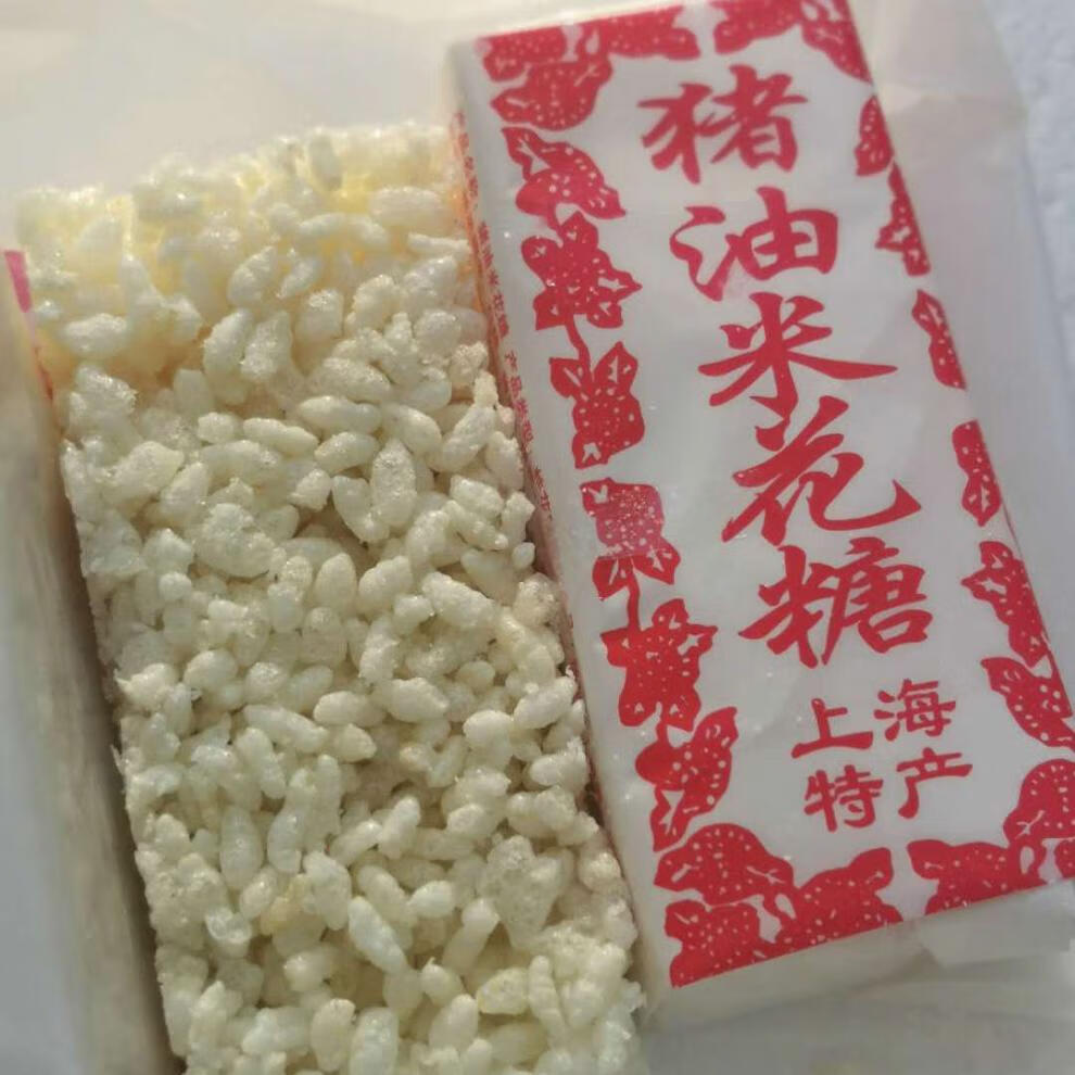 建新猪油米花糖建新猪油米花糖上海特产酥油米花糖童年经典零食爆米花