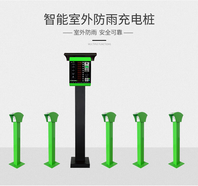 电动自行车充电桩小区户外防雨充电桩电动车立柱10路电瓶车投币刷卡扫