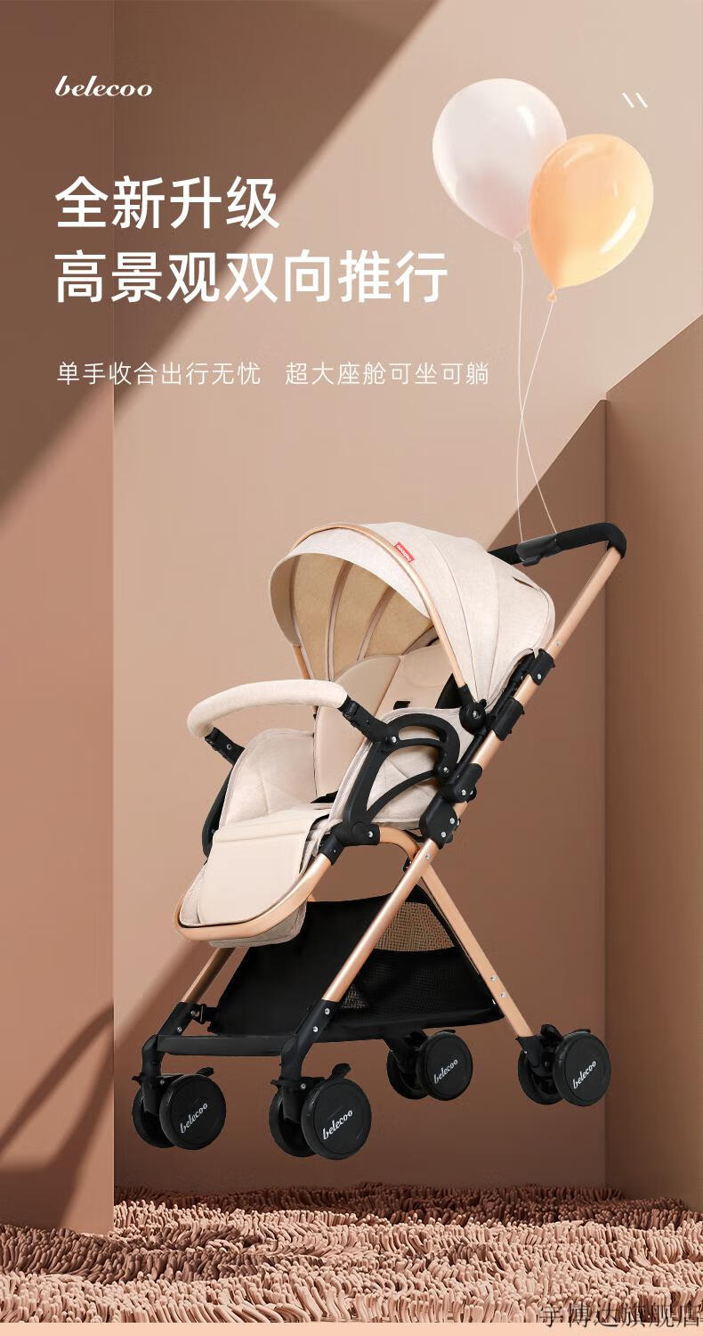 贝丽可婴儿推车婴儿推车可坐躺轻便携式折叠双向伞车0到3岁儿童宝宝遛