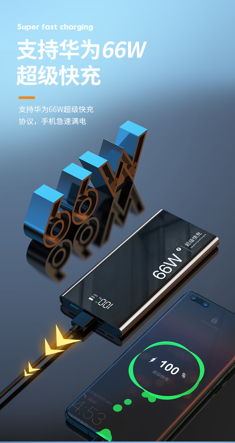 18w快充户外移动电源苹果华为小米 皓月白【66w超级快充 pd18w 数显】