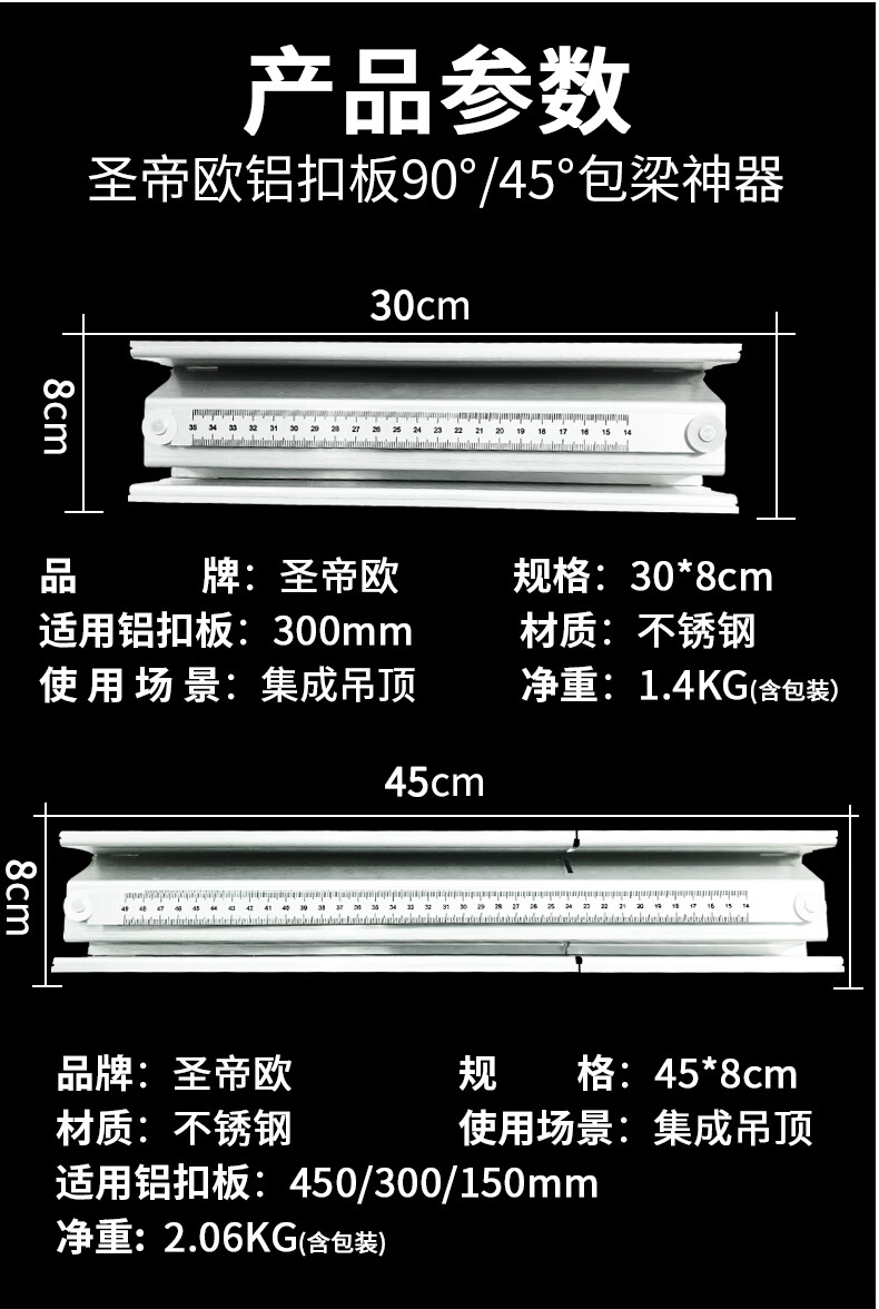 集成吊顶包梁神器 45度90度折角 折边工具 铝扣板 z450折板神器(300