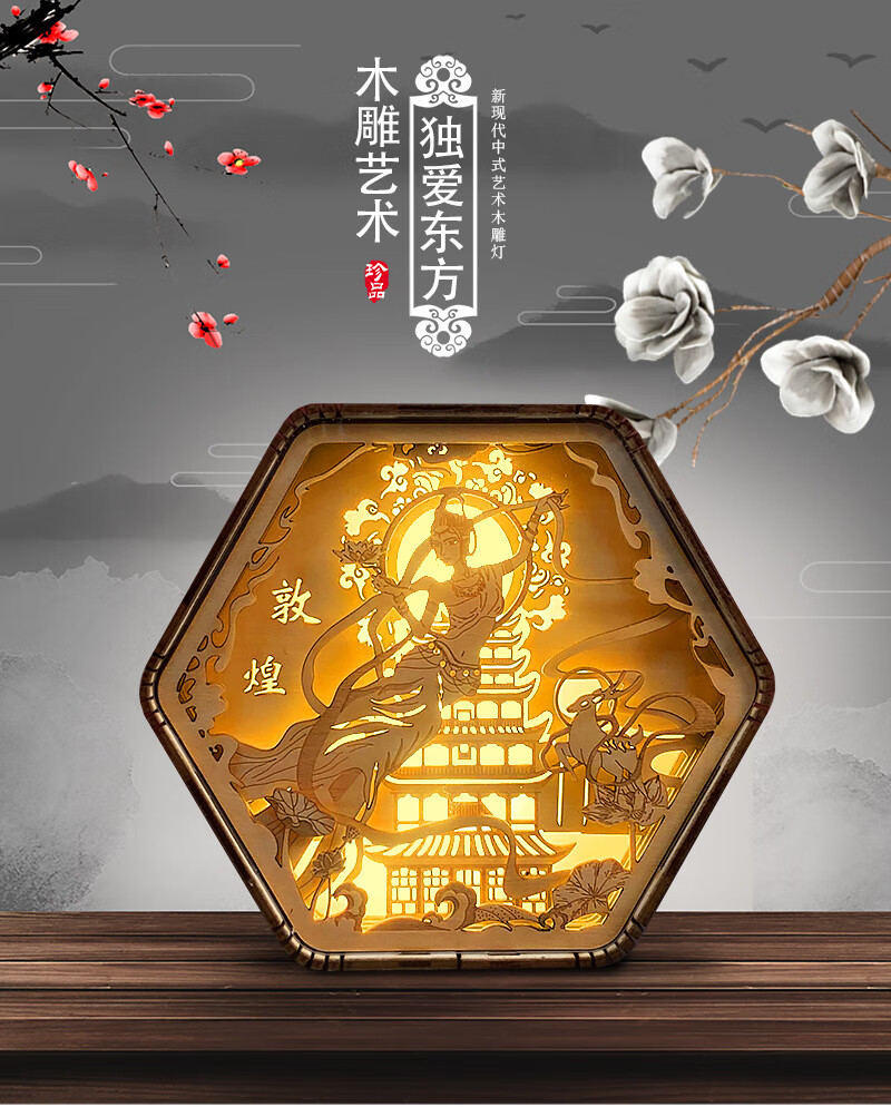 辰之澈灯创意礼品古风文创工艺品礼物床头书桌摆件台灯纸雕灯敦煌飞天