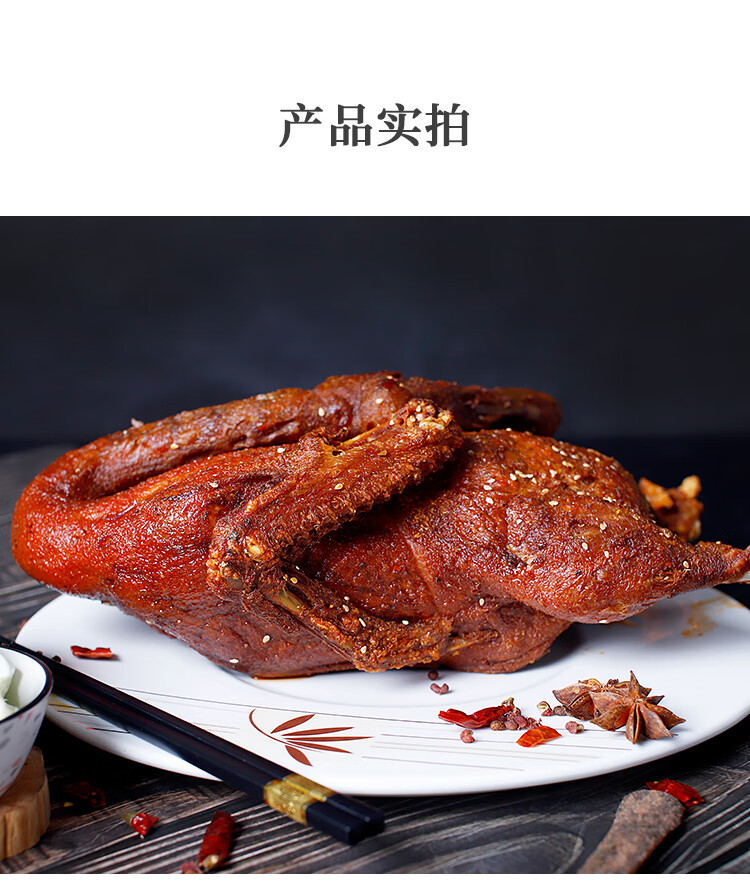 5折 四川南充特产 卤鸭子整只500g南充特色小吃香酥鸭包装 五香味500g