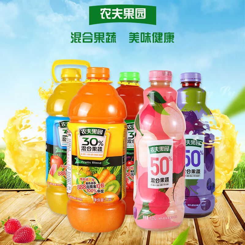 8l/瓶整箱 30果汁 农夫果园胡橙味 30橙胡萝卜1.