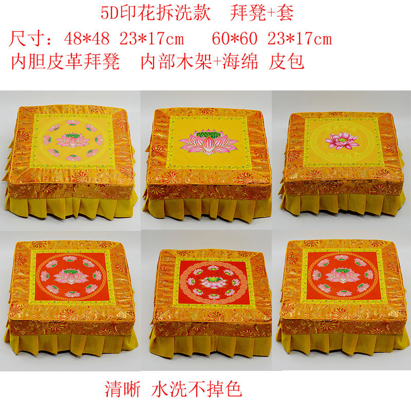 佛教用品皮革拜凳拜垫寺庙佛堂加厚拜佛垫拜跪垫坐禅垫打坐垫厂家禅意