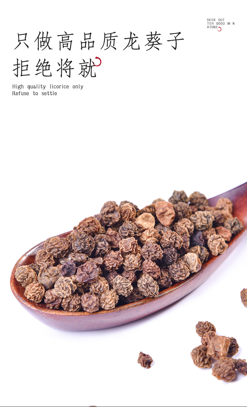 同仁堂龙葵果500g新鲜中药龙葵子天茄子龙葵籽非鲜果中药材店铺药材