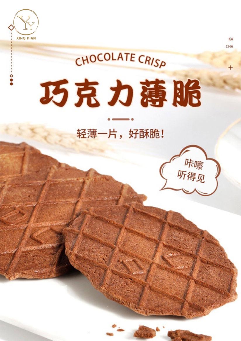 丹夫巧克力薄脆88g巧克力华夫饼干瓦夫薄脆可可酥饼零食丹夫巧克力